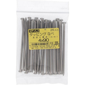 (+)ナベ頭タッピングねじ 1種A形 (ステンレス)(パック品) 大里