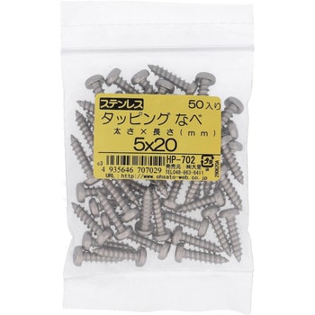 (+)ナベ頭タッピングねじ 1種A形 (ステンレス)(パック品) 大里