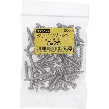 (+)ナベ頭タッピングねじ 1種A形 (ステンレス)(パック品) 大里
