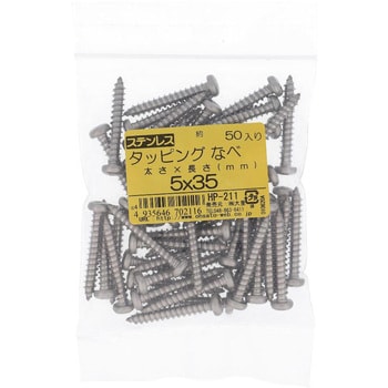 (+)ナベ頭タッピングねじ 1種A形 (ステンレス)(パック品) 大里