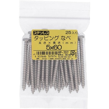 (+)ナベ頭タッピングねじ 1種A形 (ステンレス)(パック品) 大里