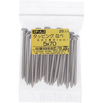 (+)ナベ頭タッピングねじ 1種A形 (ステンレス)(パック品) 大里