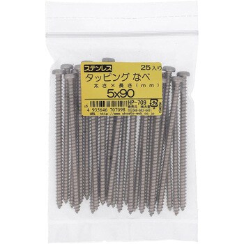 (+)ナベ頭タッピングねじ 1種A形 (ステンレス)(パック品) 大里