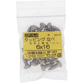(+)ナベ頭タッピングねじ 1種A形 (ステンレス)(パック品) 大里