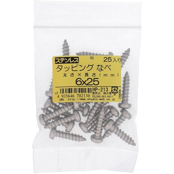 (+)ナベ頭タッピングねじ 1種A形 (ステンレス)(パック品) 大里