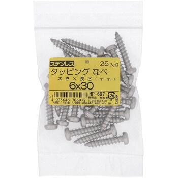 (+)ナベ頭タッピングねじ 1種A形 (ステンレス)(パック品) 大里