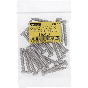 (+)ナベ頭タッピングねじ 1種A形 (ステンレス)(パック品) 大里