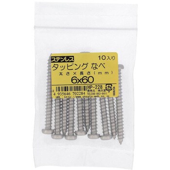 (+)ナベ頭タッピングねじ 1種A形 (ステンレス)(パック品) 大里