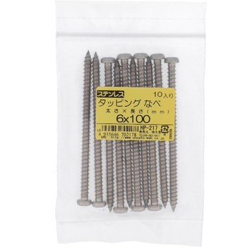(+)ナベ頭タッピングねじ 1種A形 (ステンレス)(パック品) 大里