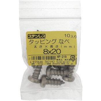 (+)ナベ頭タッピングねじ 1種A形 (ステンレス)(パック品) 大里