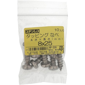 (+)ナベ頭タッピングねじ 1種A形 (ステンレス)(パック品) 大里