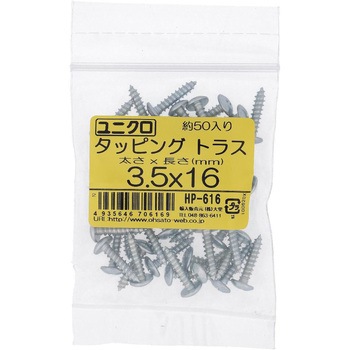 (+)トラス頭タッピングねじ 1種A形 (鉄/ユニクロめっき)(パック品) 大里