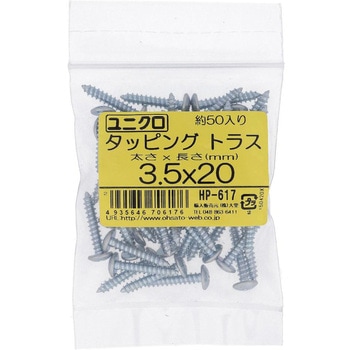 (+)トラス頭タッピングねじ 1種A形 (鉄/ユニクロめっき)(パック品) 大里