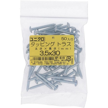 (+)トラス頭タッピングねじ 1種A形 (鉄/ユニクロめっき)(パック品) 大里