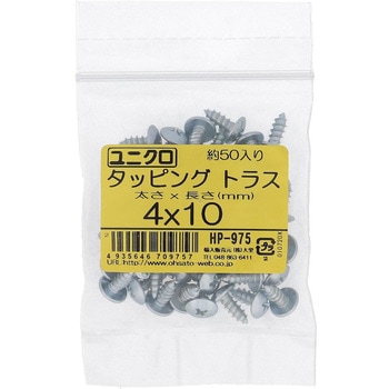 (+)トラス頭タッピングねじ 1種A形 (鉄/ユニクロめっき)(パック品) 大里