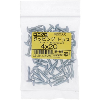(+)トラス頭タッピングねじ 1種A形 (鉄/ユニクロめっき)(パック品) 大里