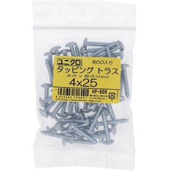 (+)トラス頭タッピングねじ 1種A形 (鉄/ユニクロめっき)(パック品) 大里