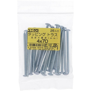 (+)トラス頭タッピングねじ 1種A形 (鉄/ユニクロめっき)(パック品) 大里