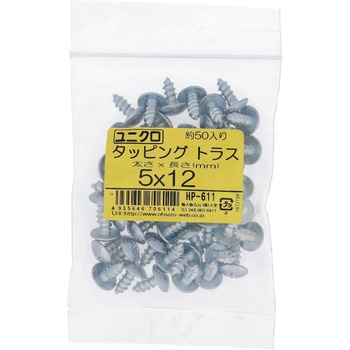 (+)トラス頭タッピングねじ 1種A形 (鉄/ユニクロめっき)(パック品) 大里