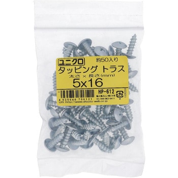 (+)トラス頭タッピングねじ 1種A形 (鉄/ユニクロめっき)(パック品) 大里
