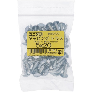 (+)トラス頭タッピングねじ 1種A形 (鉄/ユニクロめっき)(パック品) 大里