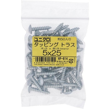(+)トラス頭タッピングねじ 1種A形 (鉄/ユニクロめっき)(パック品) 大里