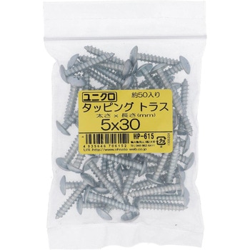 (+)トラス頭タッピングねじ 1種A形 (鉄/ユニクロめっき)(パック品) 大里