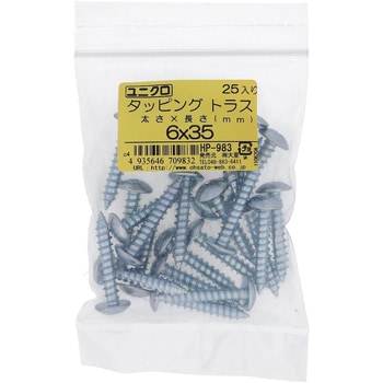 (+)トラス頭タッピングねじ 1種A形 (鉄/ユニクロめっき)(パック品) 大里