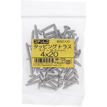 (+)トラス頭タッピングねじ 1種A形 (ステンレス)(パック品) 大里