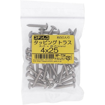 (+)トラス頭タッピングねじ 1種A形 (ステンレス)(パック品) 大里