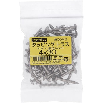 (+)トラス頭タッピングねじ 1種A形 (ステンレス)(パック品) 大里
