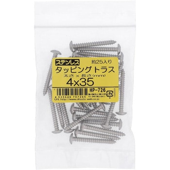 (+)トラス頭タッピングねじ 1種A形 (ステンレス)(パック品) 大里