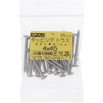 (+)トラス頭タッピングねじ 1種A形 (ステンレス)(パック品) 大里