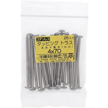 (+)トラス頭タッピングねじ 1種A形 (ステンレス)(パック品) 大里
