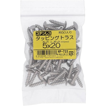 (+)トラス頭タッピングねじ 1種A形 (ステンレス)(パック品) 大里