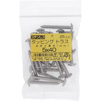 (+)トラス頭タッピングねじ 1種A形 (ステンレス)(パック品) 大里