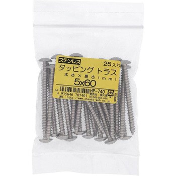 (+)トラス頭タッピングねじ 1種A形 (ステンレス)(パック品) 大里