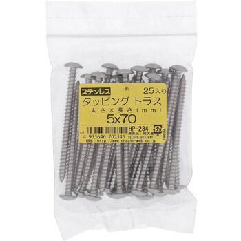 (+)トラス頭タッピングねじ 1種A形 (ステンレス)(パック品) 大里