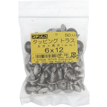 (+)トラス頭タッピングねじ 1種A形 (ステンレス)(パック品) 大里