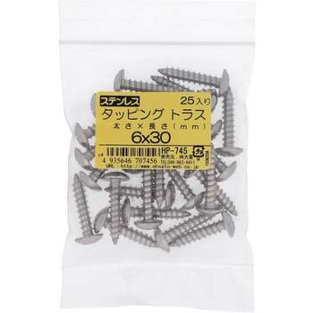 (+)トラス頭タッピングねじ 1種A形 (ステンレス)(パック品) 大里
