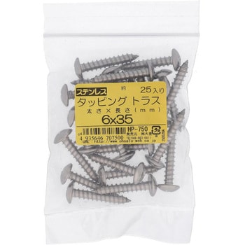 (+)トラス頭タッピングねじ 1種A形 (ステンレス)(パック品) 大里