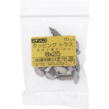 (+)トラス頭タッピングねじ 1種A形 (ステンレス)(パック品) 大里