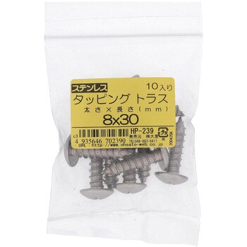 (+)トラス頭タッピングねじ 1種A形 (ステンレス)(パック品) 大里