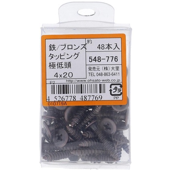(+)超低頭タッピングねじ 1種A形 (鉄/ブロンズめっき)(パック品) OHSATO(大里)