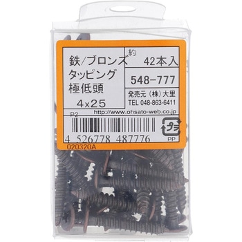 (+)超低頭タッピングねじ 1種A形 (鉄/ブロンズめっき)(パック品) OHSATO(大里)