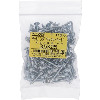 (+)ワッシャーヘッド頭タッピングねじ 1種A形 (鉄/ユニクロめっき)(パック品) 大里