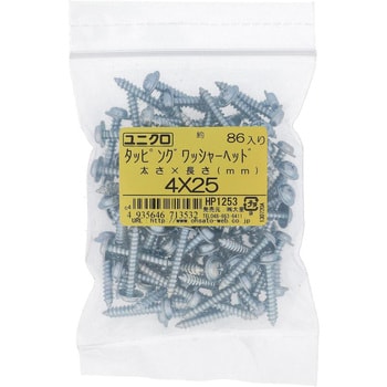 (+)ワッシャーヘッド頭タッピングねじ 1種A形 (鉄/ユニクロめっき)(パック品) 大里