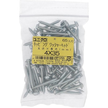 (+)ワッシャーヘッド頭タッピングねじ 1種A形 (鉄/ユニクロめっき)(パック品) 大里
