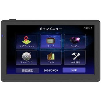 7inchタッチパネル/ワンセグ受信対応ポータブルナビゲーションシステム APND705OM ダイアモンドヘッド
