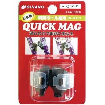 QUICK MAG 762141 クリア 14-16MM シナノ